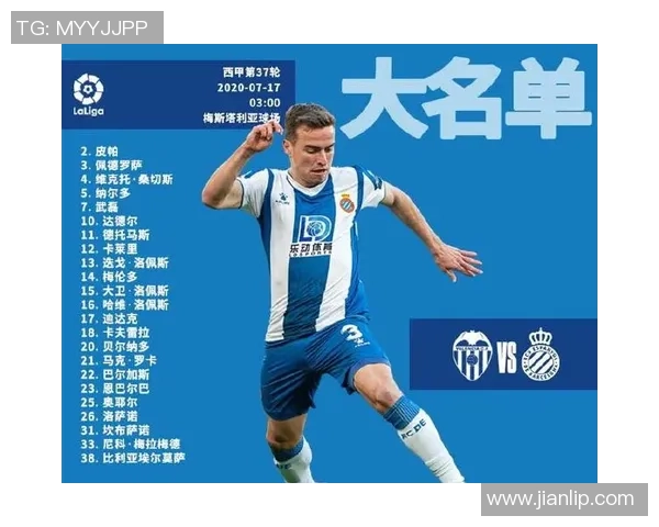 瓦伦西亚对阵西班牙人比赛直播频道及时间信息查询